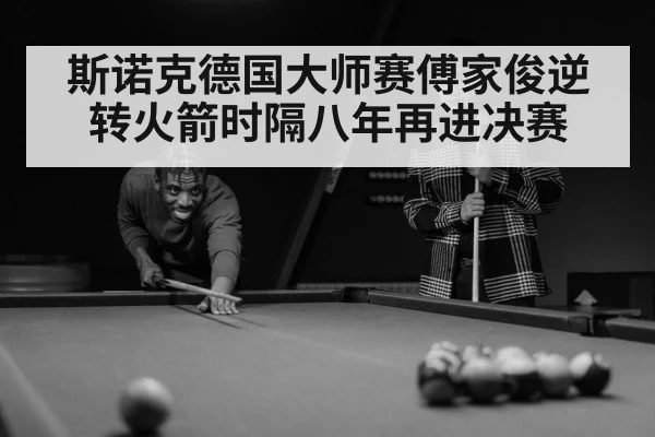 snooker player