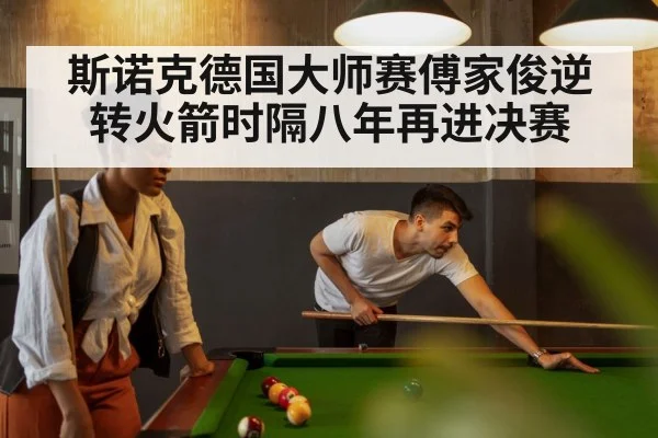 snooker table