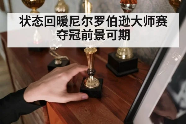 snooker trophy
