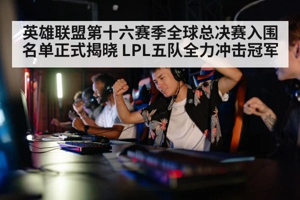 gaming competition